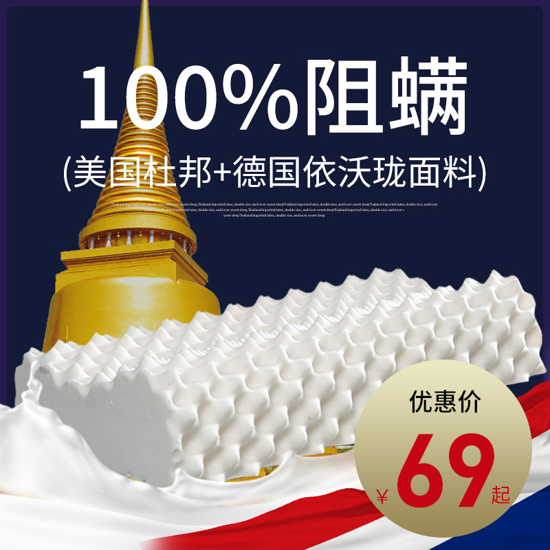 Thailand natural latex pillow rubber core home anti-mite single cervical spine protection student dormitory to help sleep men and women
