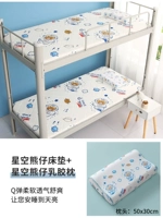 Starry Xiongzi [около 5 см, чтобы отправить Starry Sky Xiongzai Cotton Student Latex Pillow]