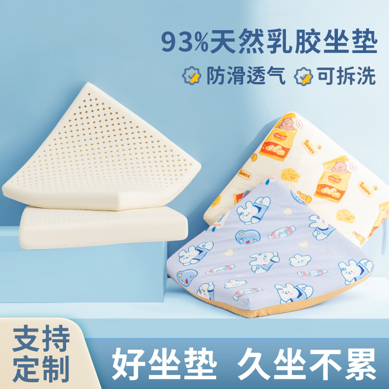 Latex Cushion Chair Cushion Primary School Student High School Student Office Long Sitting Classroom Children Heightening Thickened Bench Fart Mat-Taobao