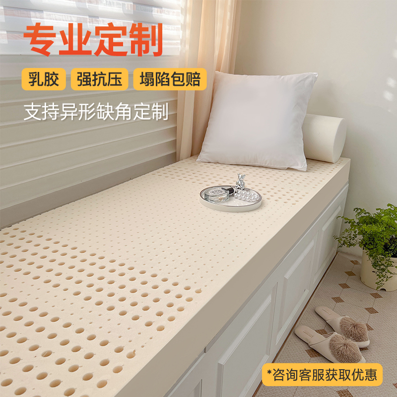 Removable washout window cushion windowsill pad 2023 new season universal main sleeper Balcony Mat Customised Latex Sponge Cushion-Taobao