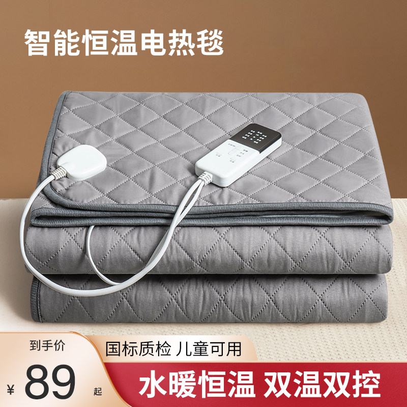 Water Heating Kang Electric Blanket Single Double Double Control Intelligent Thermoregulation Student Dormitory Home Electric Bedding Sub Water Cycle Heating Mat-Taobao