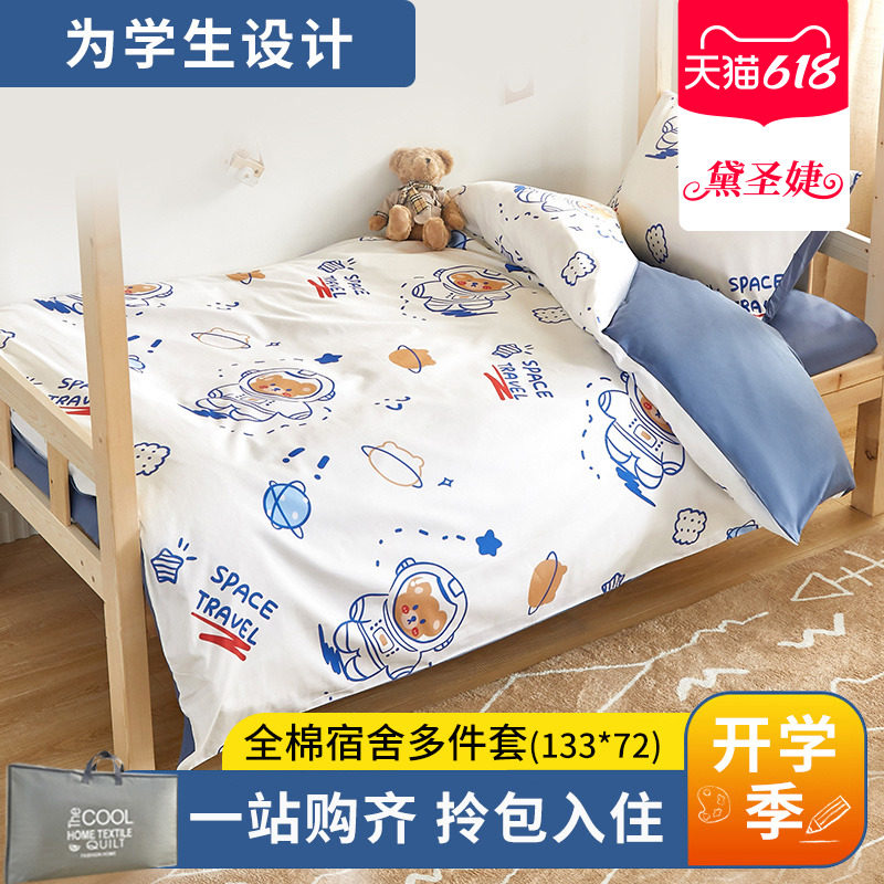 Pure Cotton Student Dormitory Three Sets Bedding Bedding All-cotton Linen Quilt Cover Single Beds University Suit Six Full Set of Four