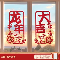 Модель-драгоц Daji [дает 12 нетронный пунктирный клей]