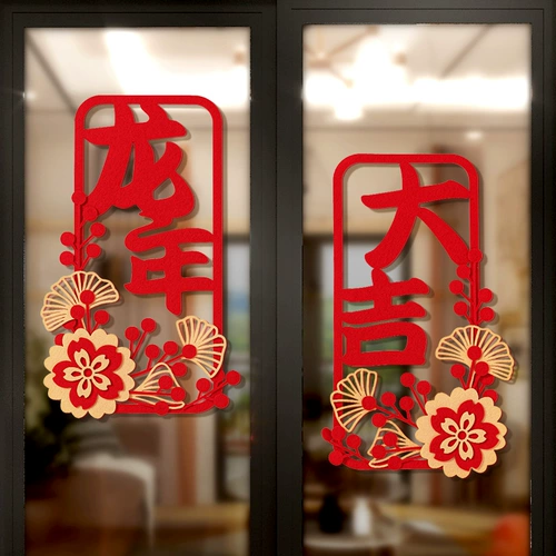 Наклейки для новогодних украшений 2024, Год Дракона, Макет сцены Весеннего праздника, Новогодние наклейки на оконные стекла, двери, новые наклейки на окна