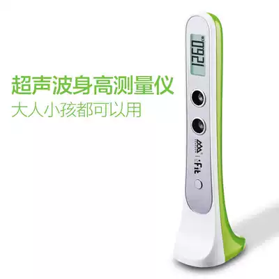 Children's height measuring instrument Electronic ultrasonic volume height home adult baby wireless fast height measuring ruler