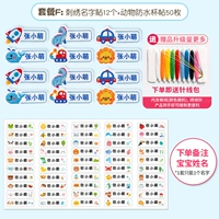 Пакет F (вышитое имя пост+водонепроницаемый пост чашки) -ne Заказ.