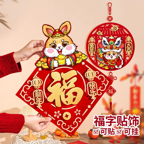 Новогодние украшения 2024 со словом 