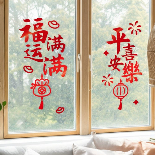 Новогодняя декоративная стеклянная наклейка Новый год Дракона Наклейка на окно Благословение Наклейка на стену 2024 Новый год Весенний фестиваль Макет Наклейка на дверь Украшение окна