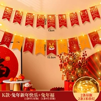 K Стиль · С Новым годом кролика+счастливого года кролика (2 висящих флага+2 3 метра шампуры)