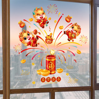 2023 Year of the Rabbit Window Flowers Spring Festival Glass New Year Blessing Stickers