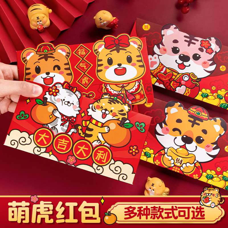 Red Envelopment 2022 new cartoon tiger years red envelopes New Year's creative cross children New Year's children Chinese New Year's crush is a universal seal
