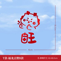 T-модель Ванглонг любит из красного шелка