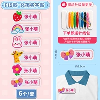 Имена F19-Girl Post 6-местный заказ заказа