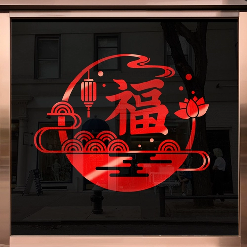 Dafu Word Flower Sticker Spring Festival 2021 Niu Nianfu Gate Stick