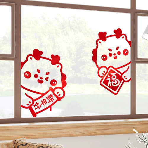 Новогодняя декоративная стеклянная наклейка Новый год Дракона Наклейка на окно Благословение Наклейка на стену 2024 Новый год Весенний фестиваль Макет Наклейка на дверь Украшение окна