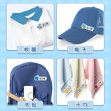 Водонепроницаемая детская именная наклейка для детского сада, с вышивкой