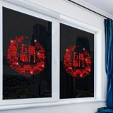 Новогоднее окно наклейка цветочной наклейки Стеклянная патч 2021 Весенний фестиваль