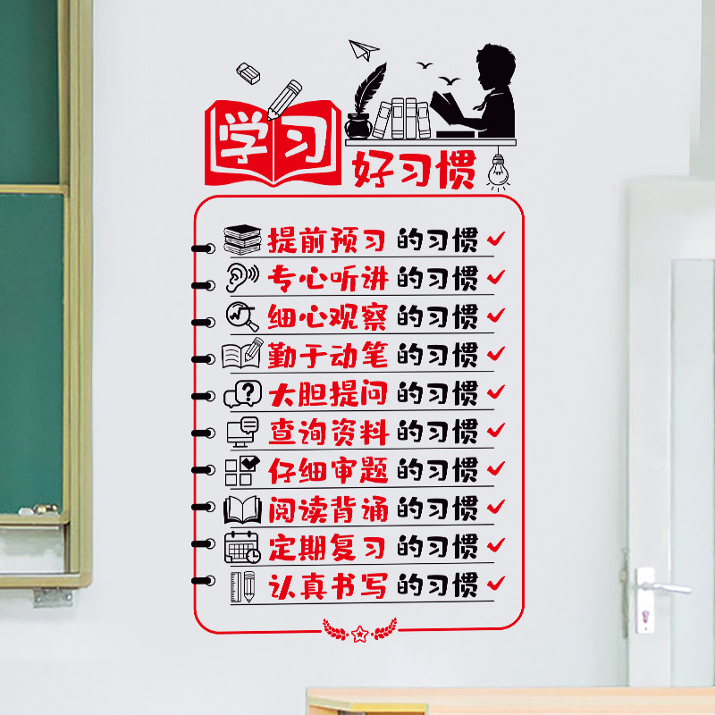 Primary and secondary school classes Placement classrooms Decorative Motivator Signs Stickers for Self-adhesive Culture Wall Learn Good Habit Wall Stickler