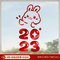 D-Rabbit приветствует Новый год (металлическая текстура.