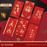 J Тип · Золотое благословение