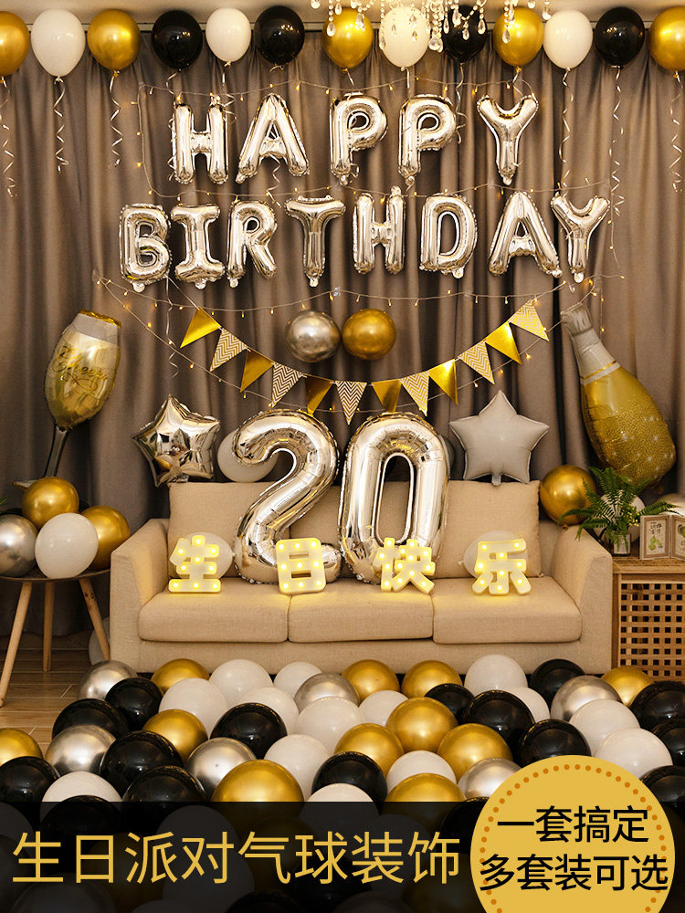 Happy Birthday Party Background Wall Decoration ins Girls Boys Bedroom Room Balloon Scene Decoration Decorations