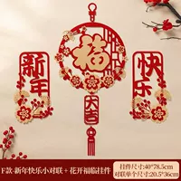 F Start-Happy Новый год+Flower Kaifu Lin [без подарка клей для точки+крюк сильнее, полый дизайн]