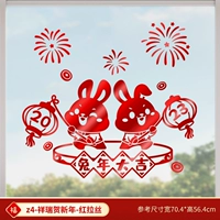 Z4-xiangruiga Новый год (металлическая текстура красный цвет)