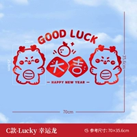 C-стиль Lucky Dragon-Red Masiced