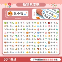 A1 · Пласт для имени животного (50 шаблонов) -Платите название замечаний