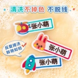 Водонепроницаемая детская именная наклейка для детского сада, с вышивкой