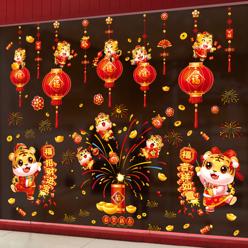 2022 New Year Decorative Windows Sticker Cartoon Tiger Year Stickers for Spring Festival Glass Windows Flower Stickup Shop Placement Door Stickers