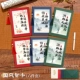 Guofeng Greeting Card Six -Piece Set (Gift Letter Seal*6)