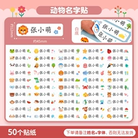 A1 · Пласт для имени животного (50 шаблонов) -Платите название замечаний