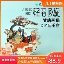 (Micro-blemish) Bee Dad Original Gua Jia La Meng Tang Painting Cat Creative Antiquities Boxing Box Qingchuan