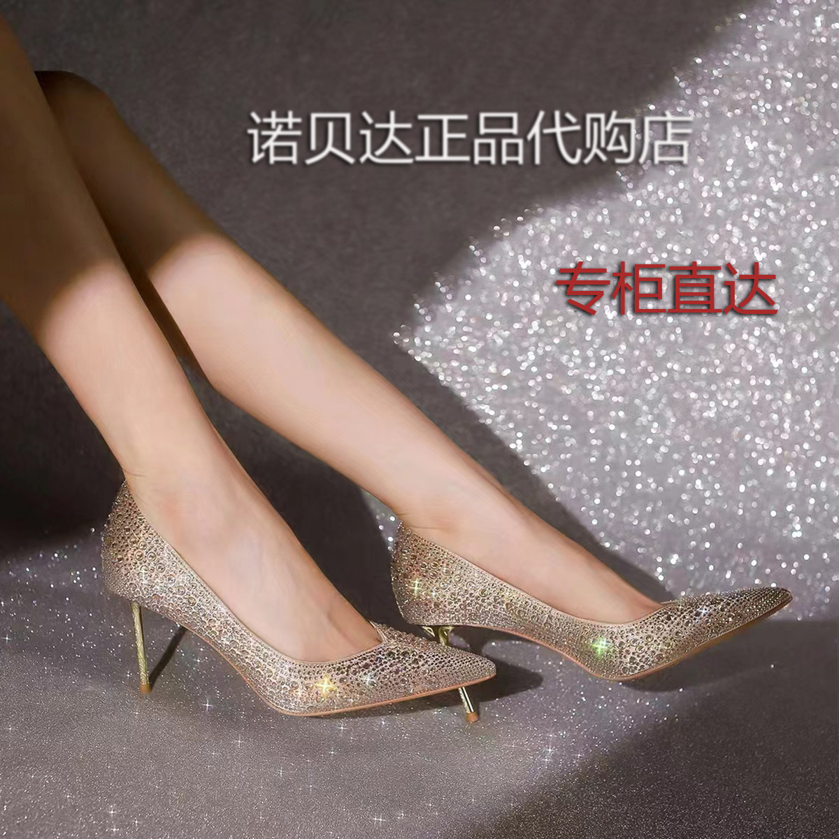 诺贝达正品代购店
