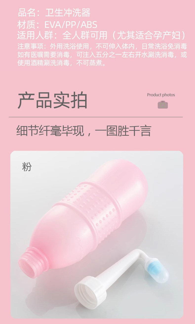Биде 会阴冲洗器产妇婴儿洗屁屁神器洗阴器女性私处清洗喷壶外阴清洁器