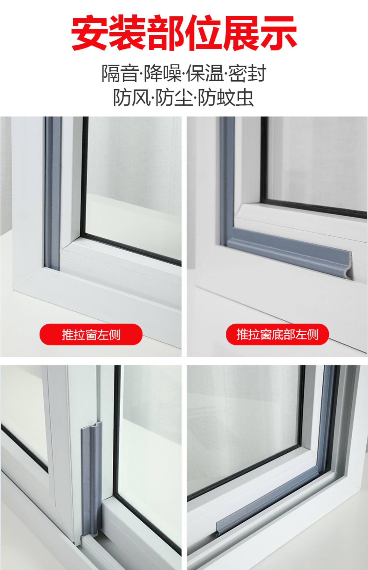 Уплотнитель оконный 推拉窗密封条窗户密封胶条防风挡风缝隙贴铝合金窗户隔音神器临街