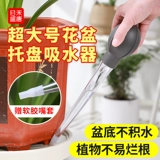 Держатель для цветочного горшка, водопоглощающее основание подноса, артефакт для накопления воды, большая солома, мини-заменитель воды, большая капельница, садовые инструменты