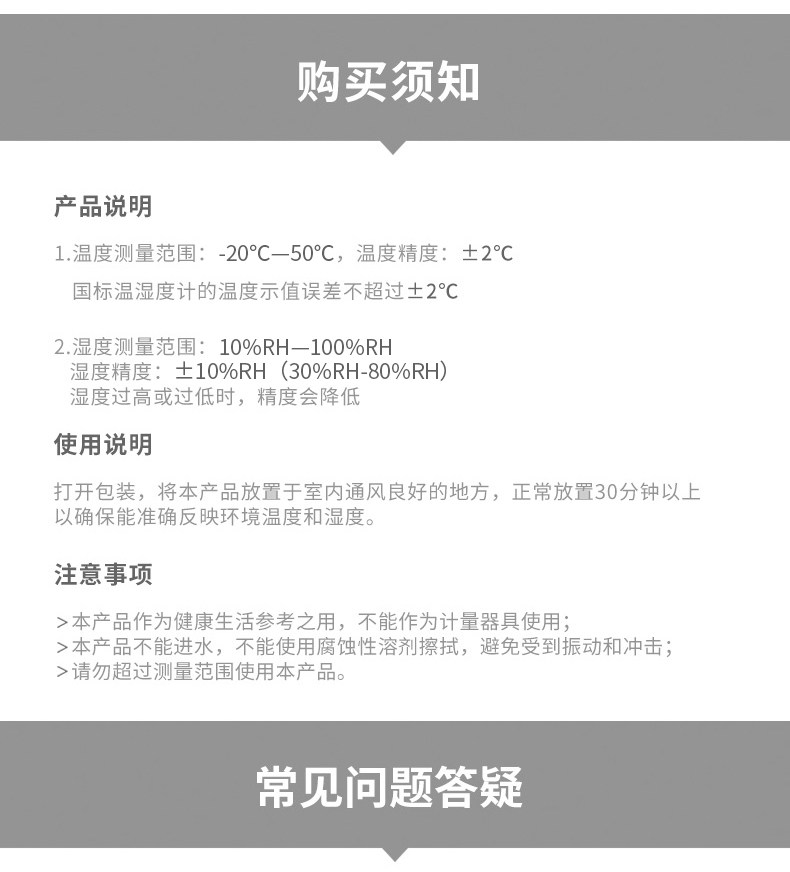 Гигрометр 温度计室内家用温湿度计家用精准温度湿度表干湿度计室温计婴儿挂