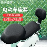 Электромобиль, сиденье, водостойкий универсальный дышащий солнцезащитный крем, дождевик