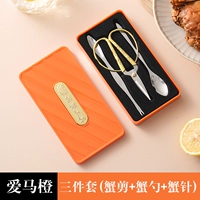 Love Horse Orange [Крабовые ножницы + Крабовая ложка + Крабовая игла]