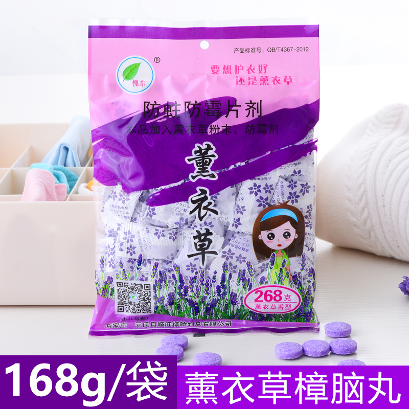 Zhangbrain Pills Wardrobe mildew-proof and anti-insect fragrant bag to taste moisture-proof, deworming insect repellent cockroach pill sanitary ball natural clothes