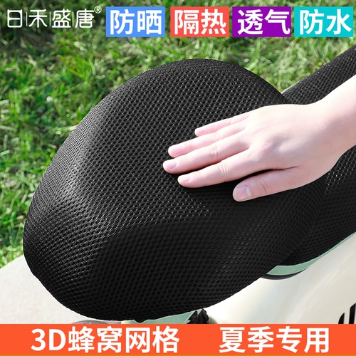 Электромобиль, сиденье, водостойкий универсальный дышащий солнцезащитный крем, дождевик