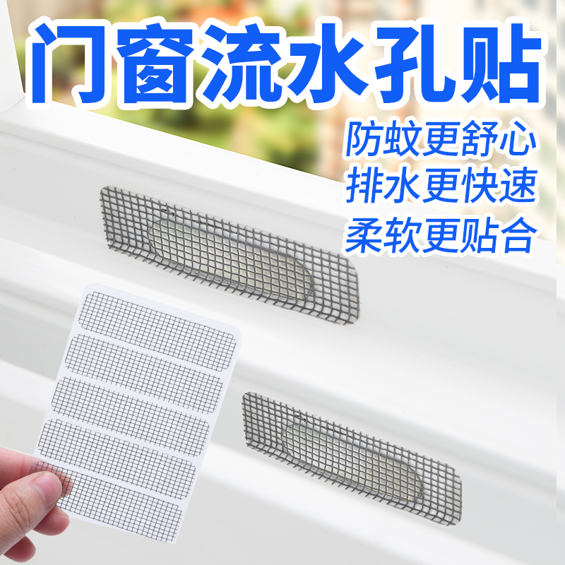 Window anti-mosquito screen window velcro screen window sticker screen door and window flowing water hole anti-mosquito repair subsidy self-adhesive home