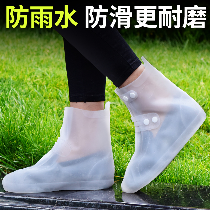 Light Silicone Rain Shoes Cover Transparent Rain Shoes Lady Portable Large Size Children Men's Fashion Set Shoes Adults Non-slip Rain Boots