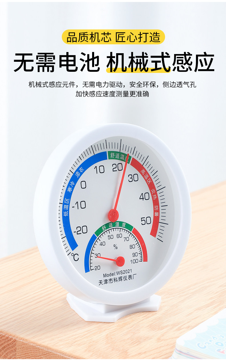 Гигрометр 温度计室内家用温湿度计家用精准温度湿度表干湿度计室温计婴儿挂