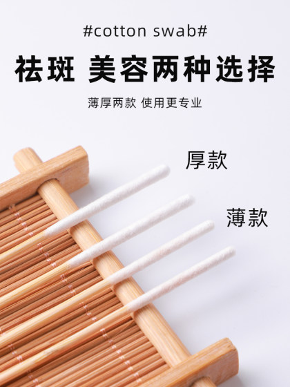 加长加厚款营养液精华保养液棉棒美容院修复液祛斑薄涂液专用棉签
