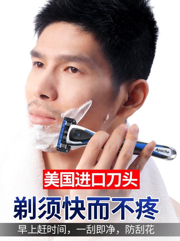 Бритва q阿帕奇剃须刀手动刮胡刀5层五层刀片式剃刀头须老式男士套装 Apache