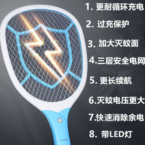 雅格 Перезаряжаемая электрическая мухобойка от комаров с зарядкой для домашнего использования, мощное средство от комаров, москитная лампа, автоматическая ловушка для комаров