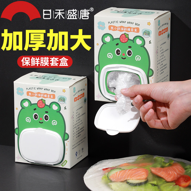 保鲜膜套 一次性保鲜膜套罩食品级专用加厚加大保鲜袋家用松紧剩菜套碗盘罩